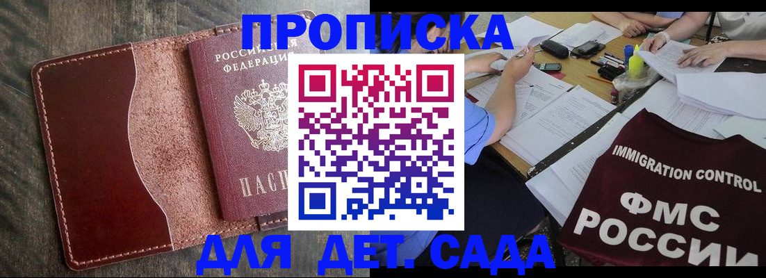 временная регистрация надежно в Стрежевом