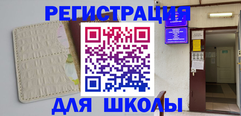 прописка штамп в Стрежевом