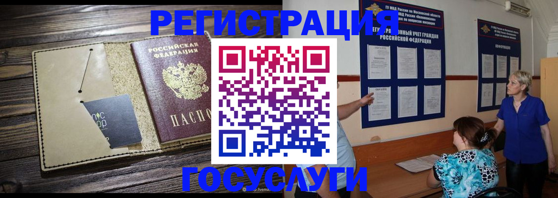 прописка для кредита в Стрежевом