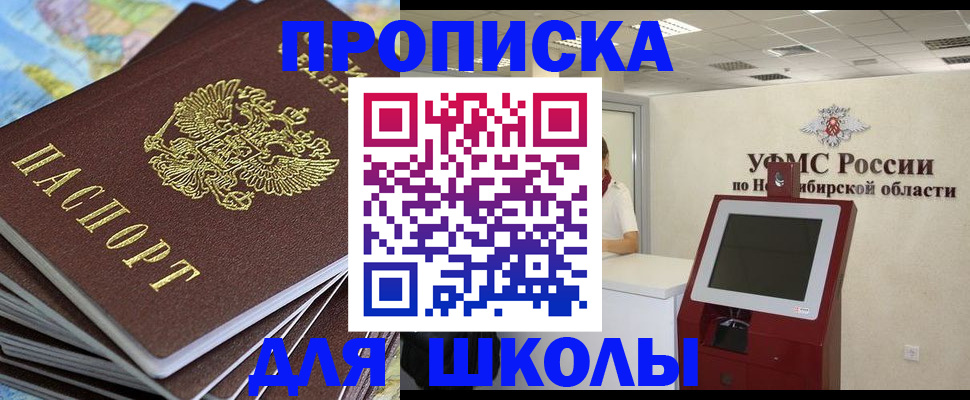 регистрация для дет. сада в Стрежевом