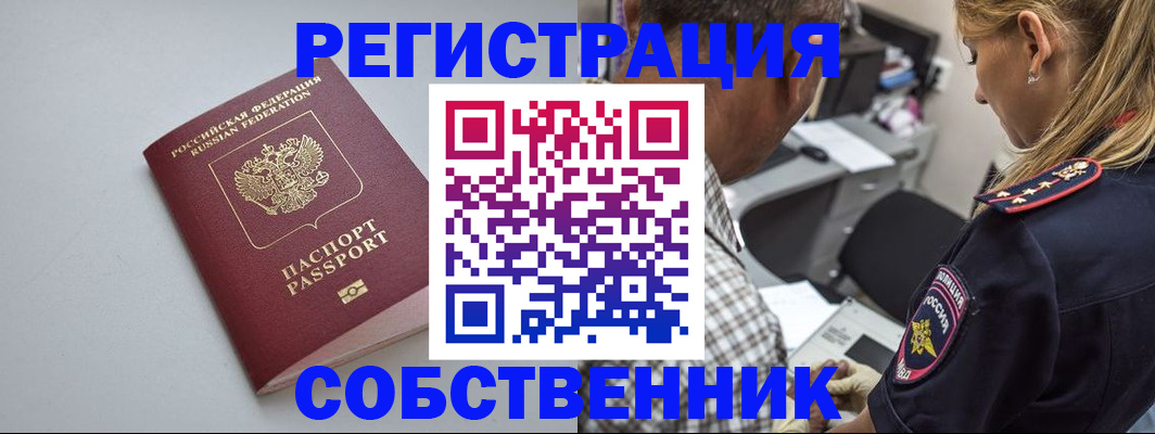 прописка ребенка в Стрежевом