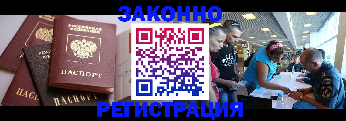 регистрация в Стрежевом